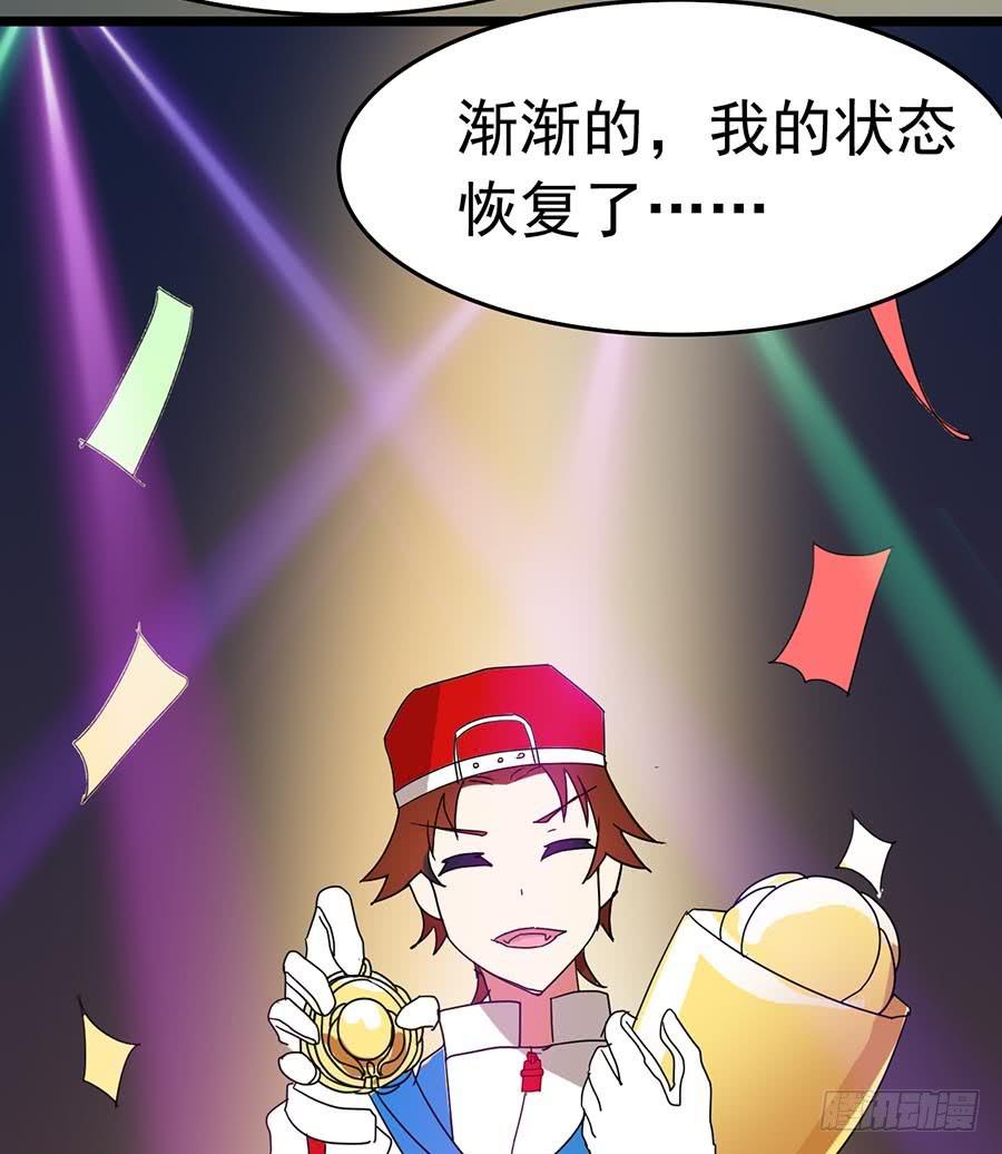 Part22&middot;幽灵赛车之卷（六）(1/2)-第115话