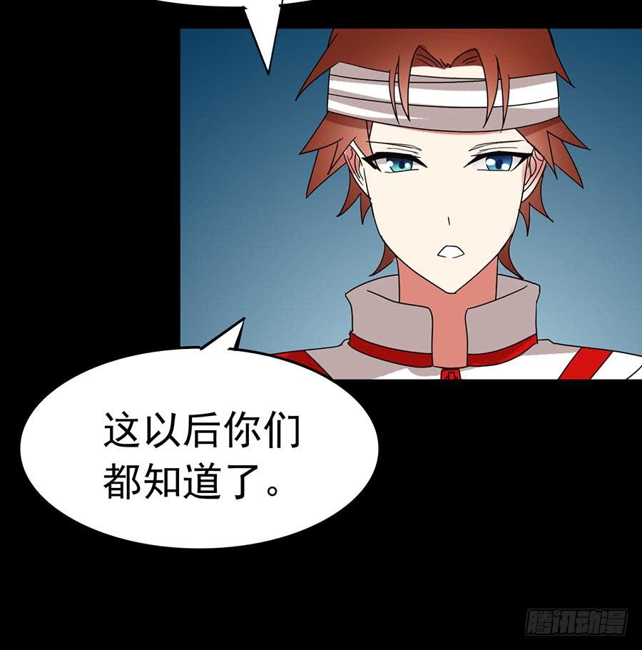 Part22&middot;幽灵赛车之卷（六）(1/2)-第115话