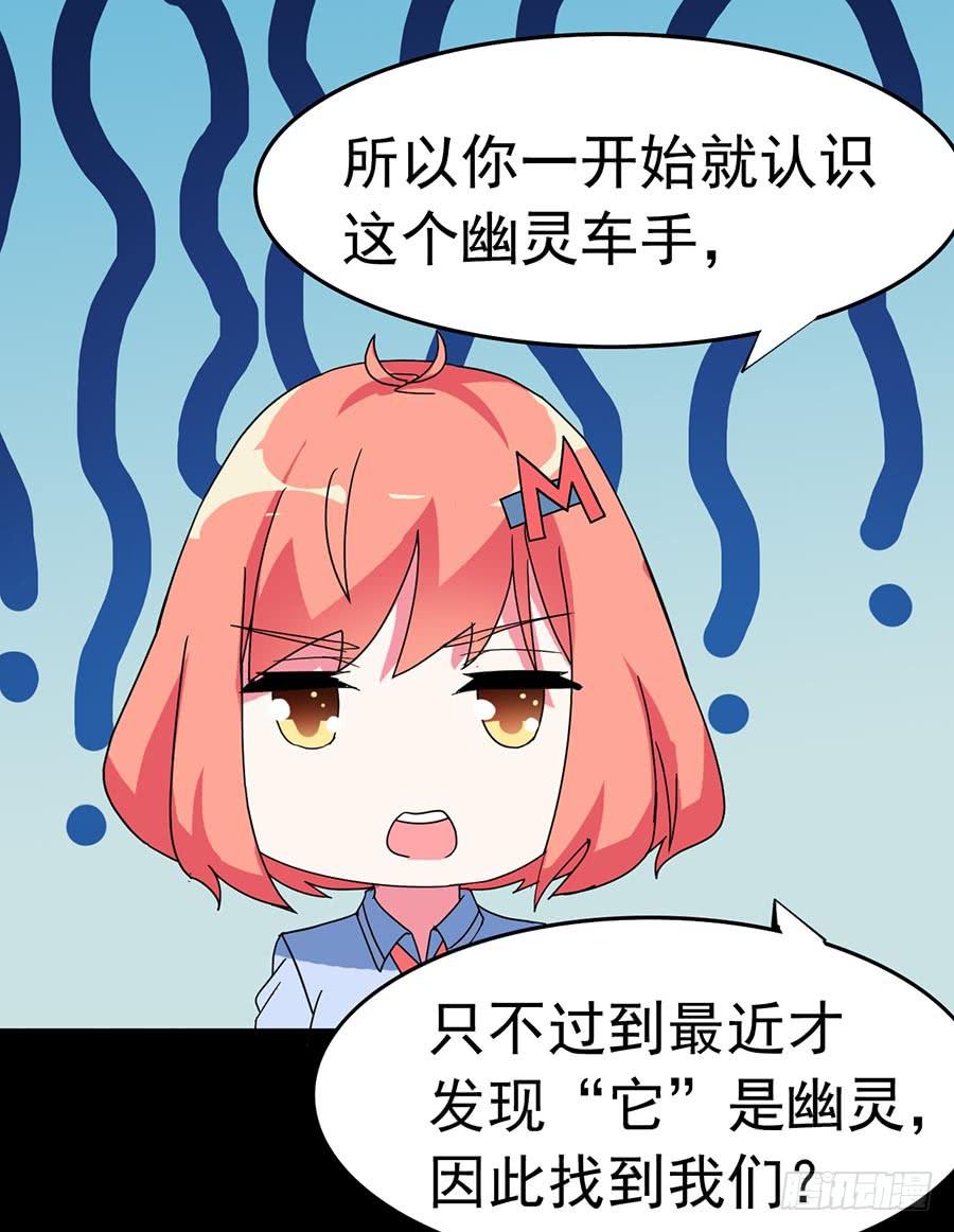 Part22&middot;幽灵赛车之卷（六）(1/2)-第115话