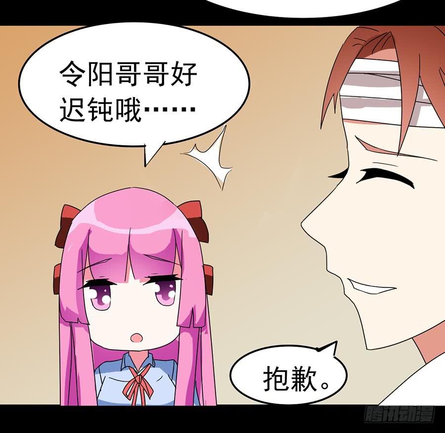 Part22&middot;幽灵赛车之卷（六）(1/2)-第115话