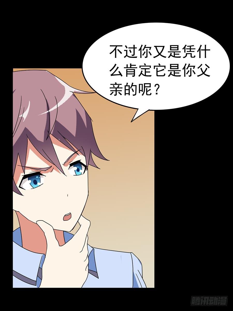 Part22&middot;幽灵赛车之卷（六）(1/2)-第115话