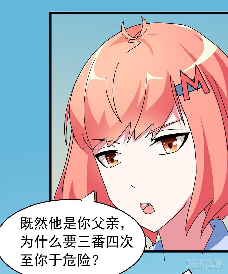 Part22&middot;幽灵赛车之卷（六）(1/2)-第115话