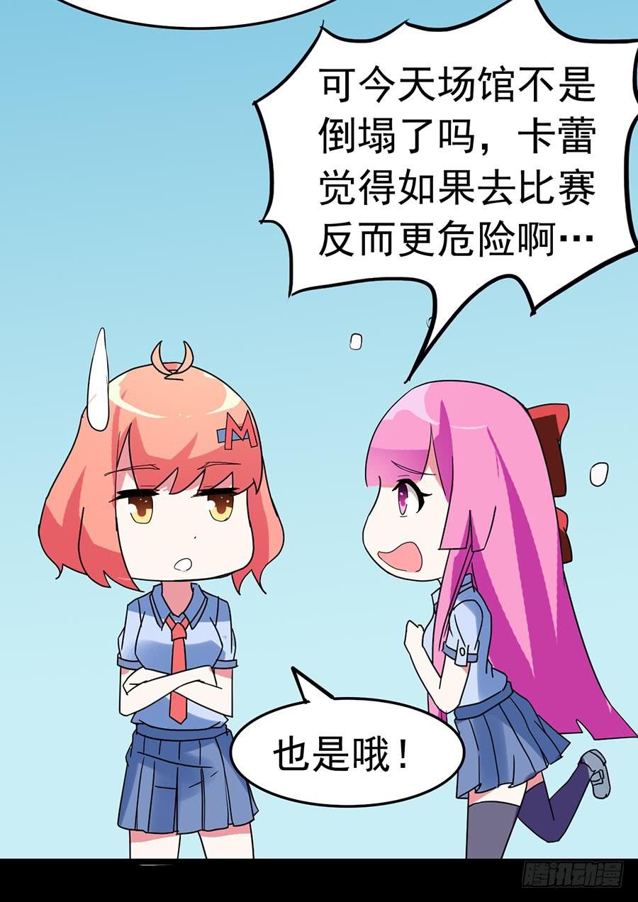 Part22&middot;幽灵赛车之卷（六）(1/2)-第115话