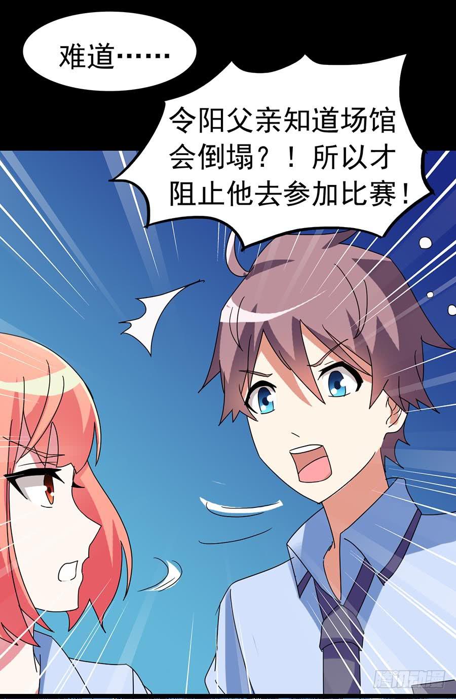 Part22&middot;幽灵赛车之卷（六）(1/2)-第115话
