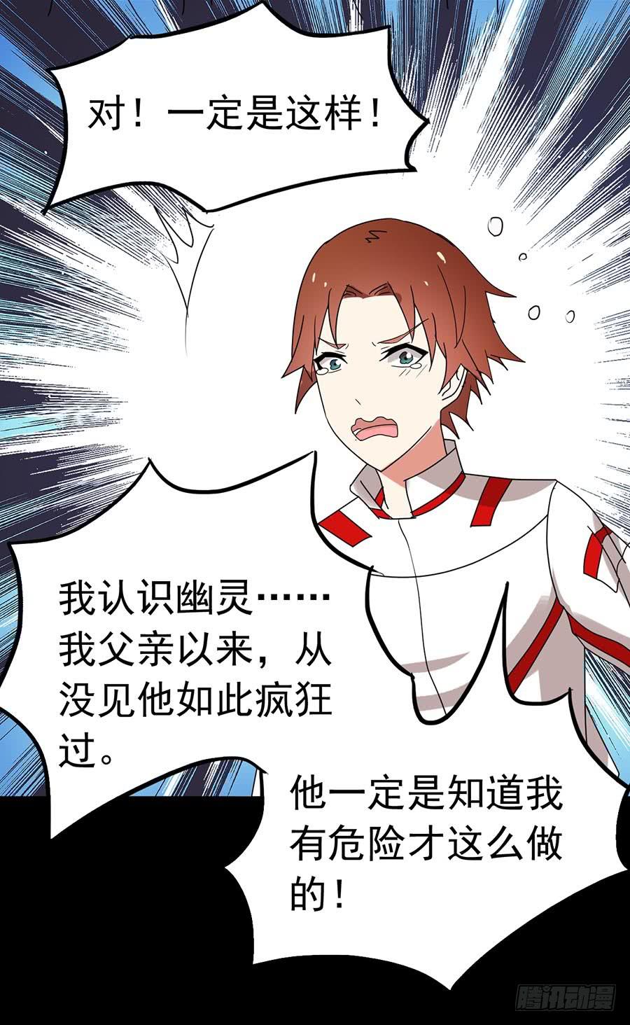 Part22&middot;幽灵赛车之卷（六）(1/2)-第115话