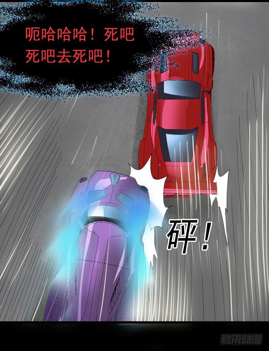 Part22&middot;幽灵赛车之卷（终）(1/2)-第117话