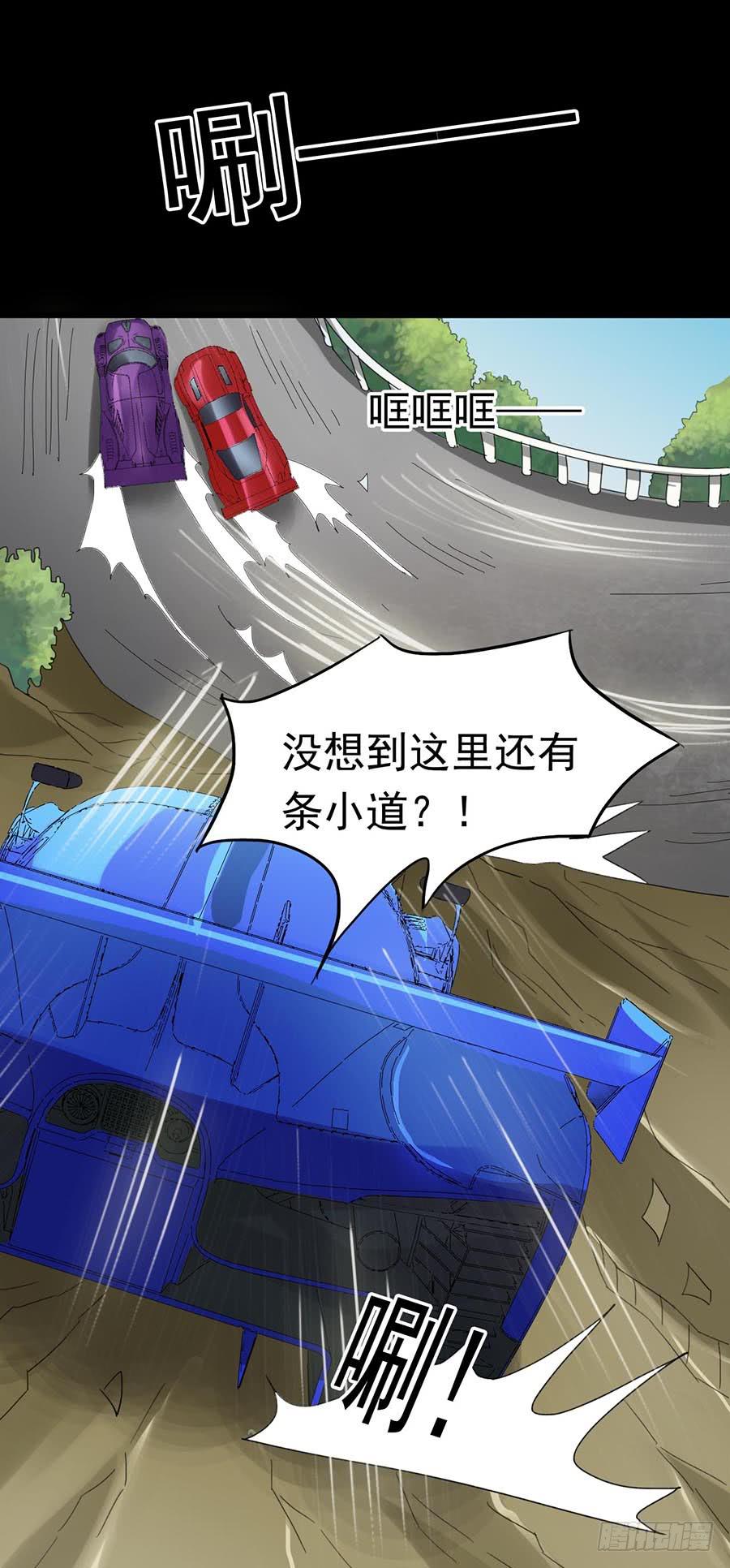 Part22&middot;幽灵赛车之卷（终）(1/2)-第117话