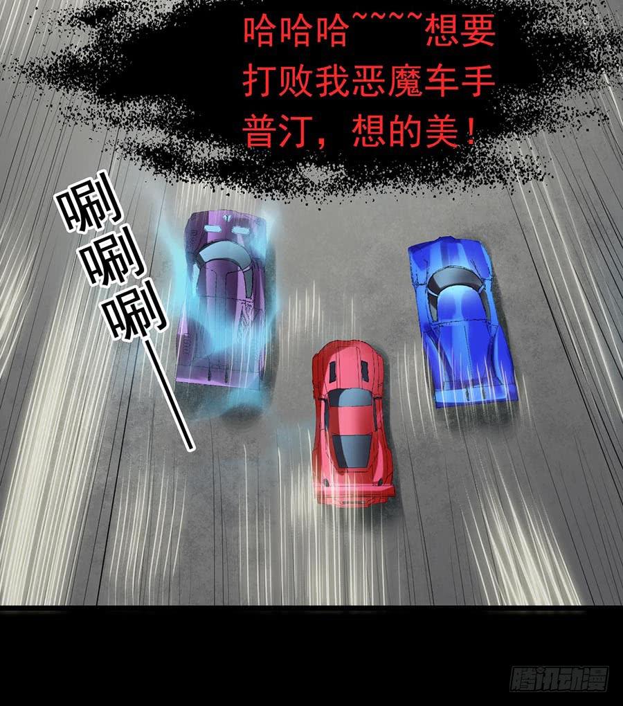Part22&middot;幽灵赛车之卷（终）(1/2)-第117话