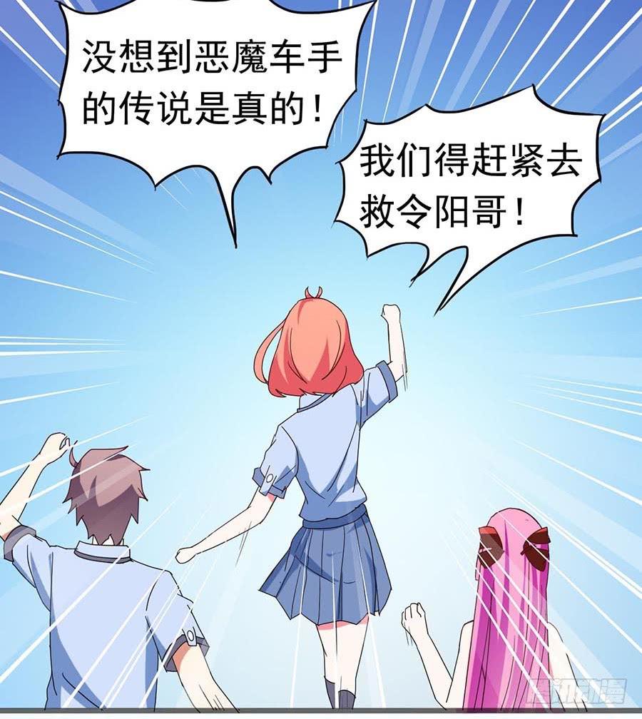 Part22&middot;幽灵赛车之卷（终）(1/2)-第117话