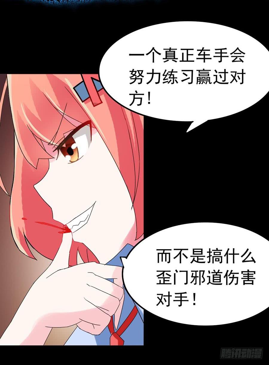Part22&middot;幽灵赛车之卷（终）(1/2)-第117话