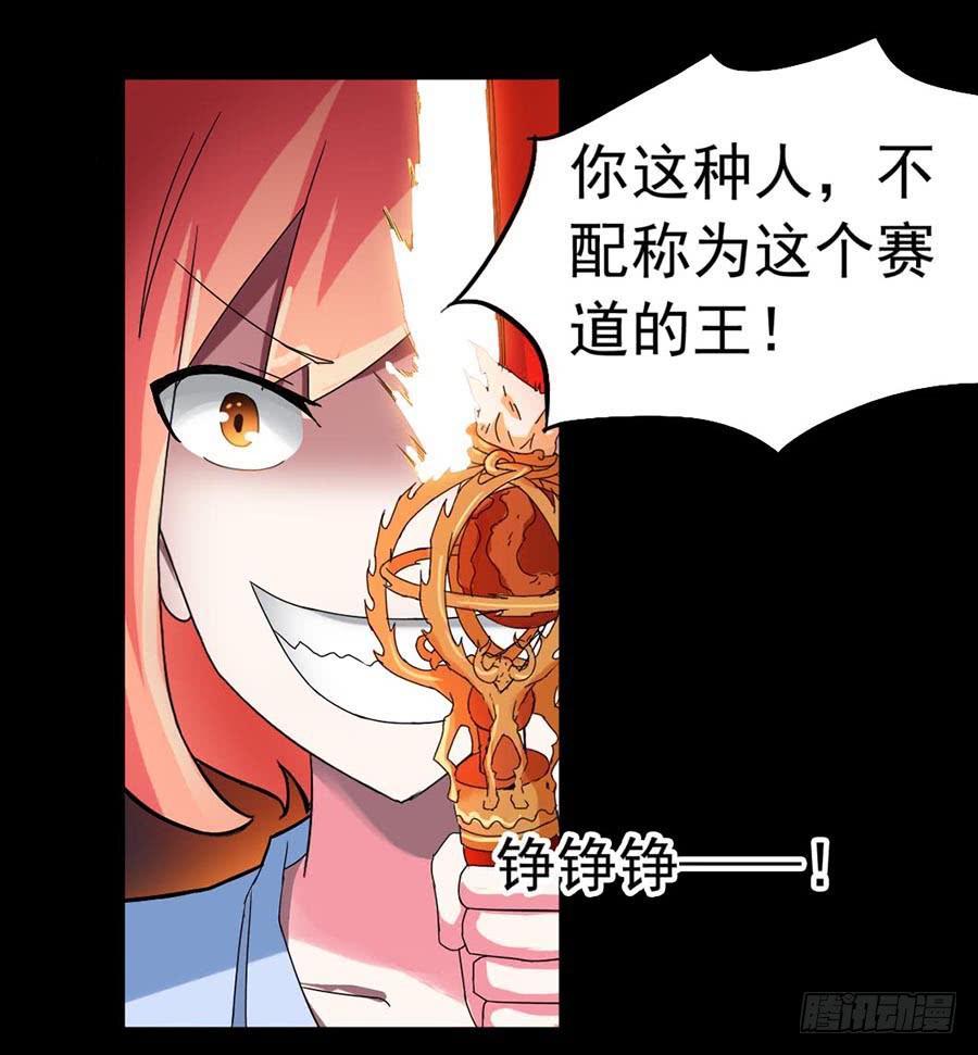 Part22&middot;幽灵赛车之卷（终）(1/2)-第117话