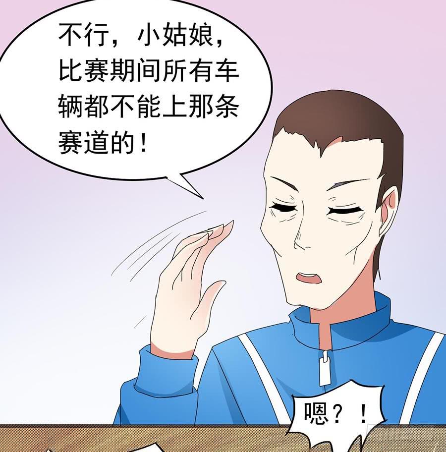 Part22&middot;幽灵赛车之卷（终）(1/2)-第117话
