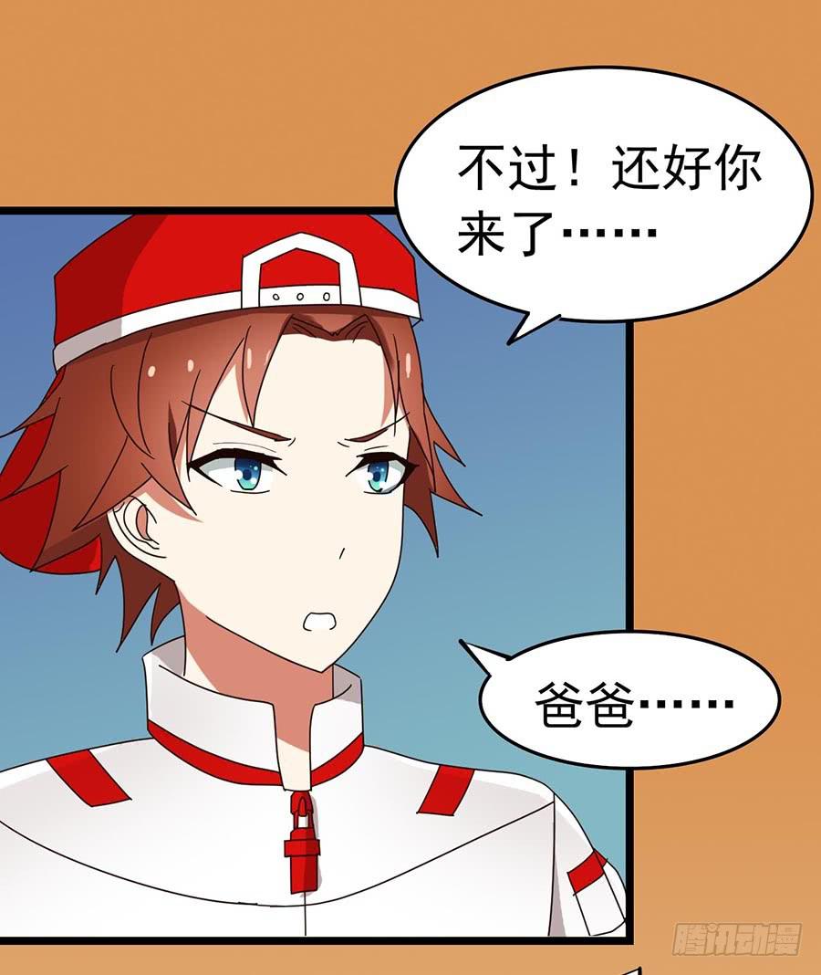 Part22&middot;幽灵赛车之卷（终）(1/2)-第117话