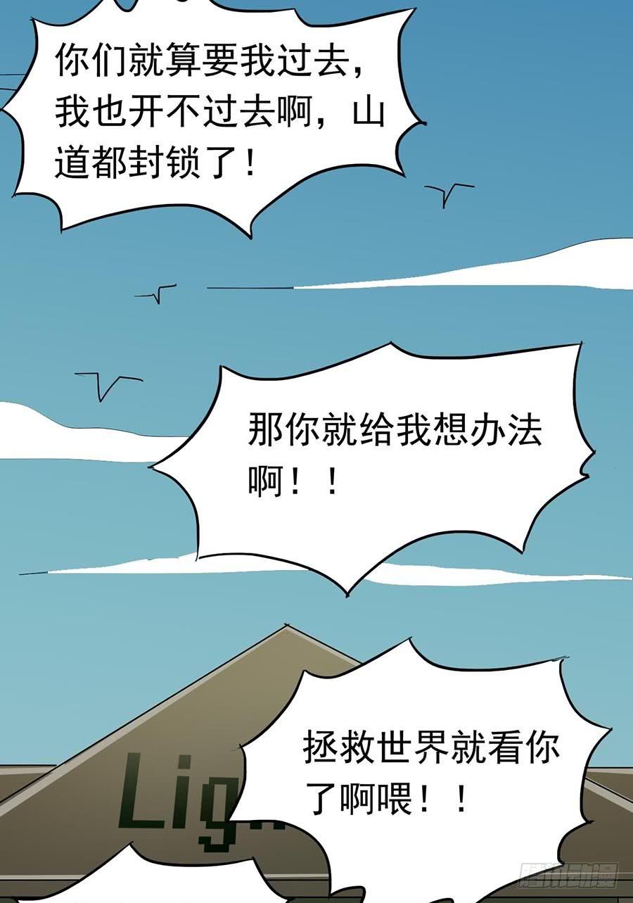 Part22&middot;幽灵赛车之卷（终）(1/2)-第117话