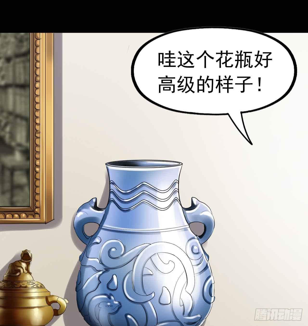 Part23&middot;噩梦的家之卷（二）(1/2)-第119话