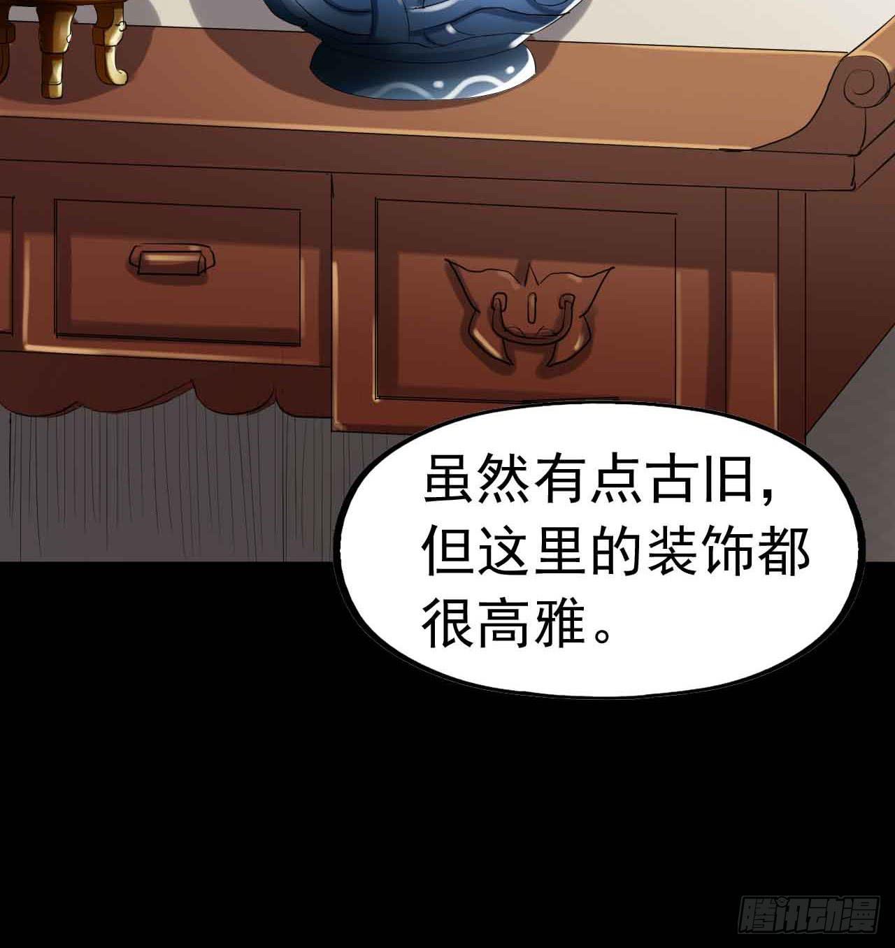 Part23&middot;噩梦的家之卷（二）(1/2)-第119话