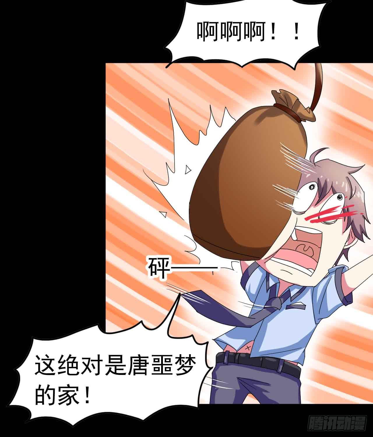 Part23&middot;噩梦的家之卷（二）(1/2)-第119话