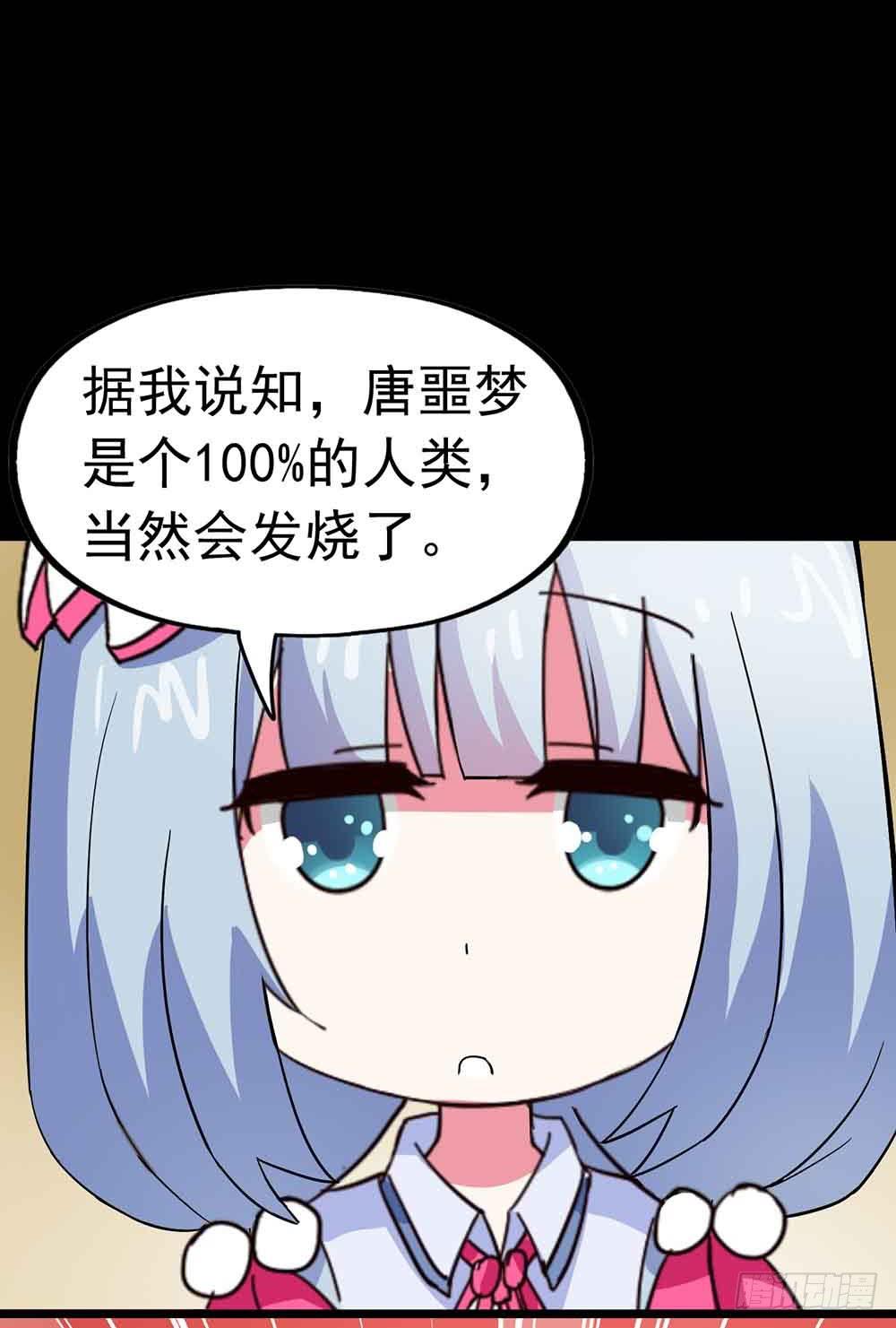 Part23&middot;噩梦的家之卷（二）(1/2)-第119话