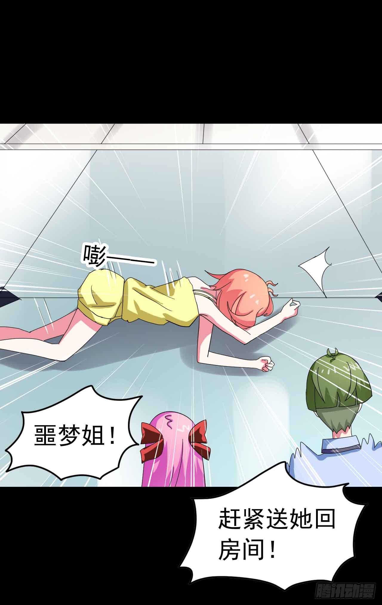 Part23&middot;噩梦的家之卷（二）(1/2)-第119话