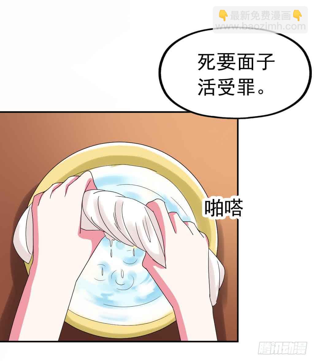 Part23&middot;噩梦的家之卷（二）(1/2)-第119话