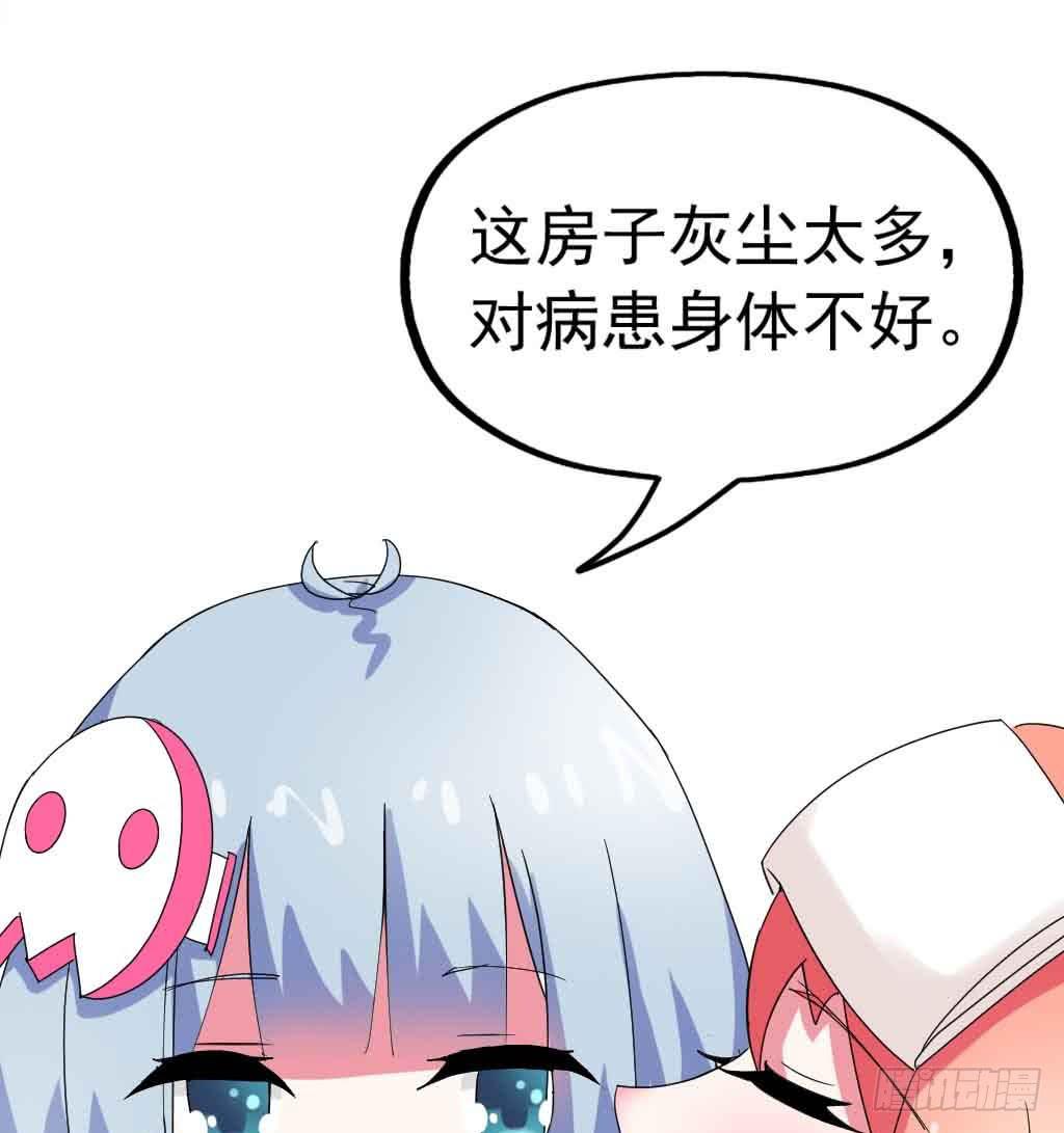 Part23&middot;噩梦的家之卷（二）(1/2)-第119话