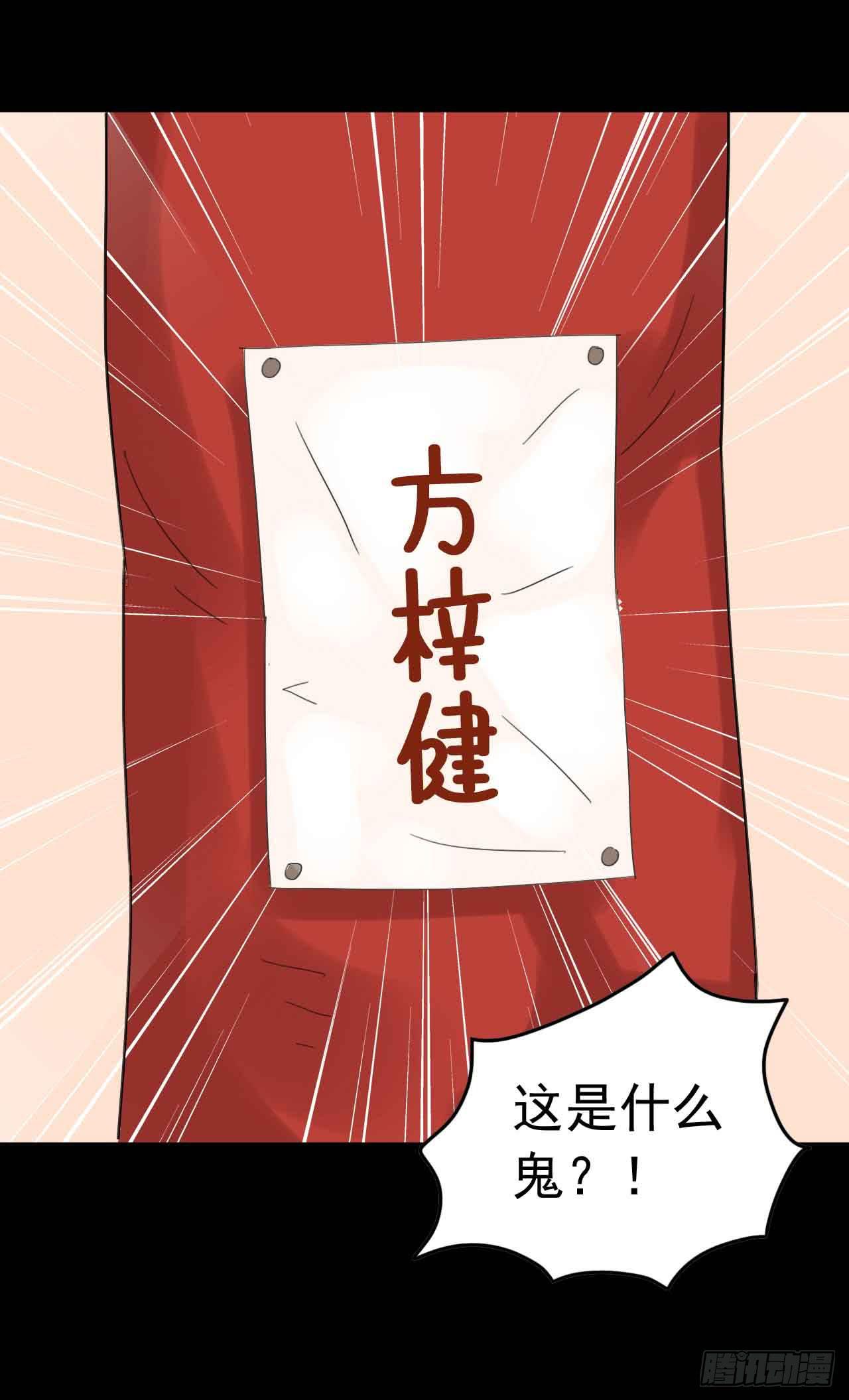 Part23&middot;噩梦的家之卷（二）(1/2)-第119话