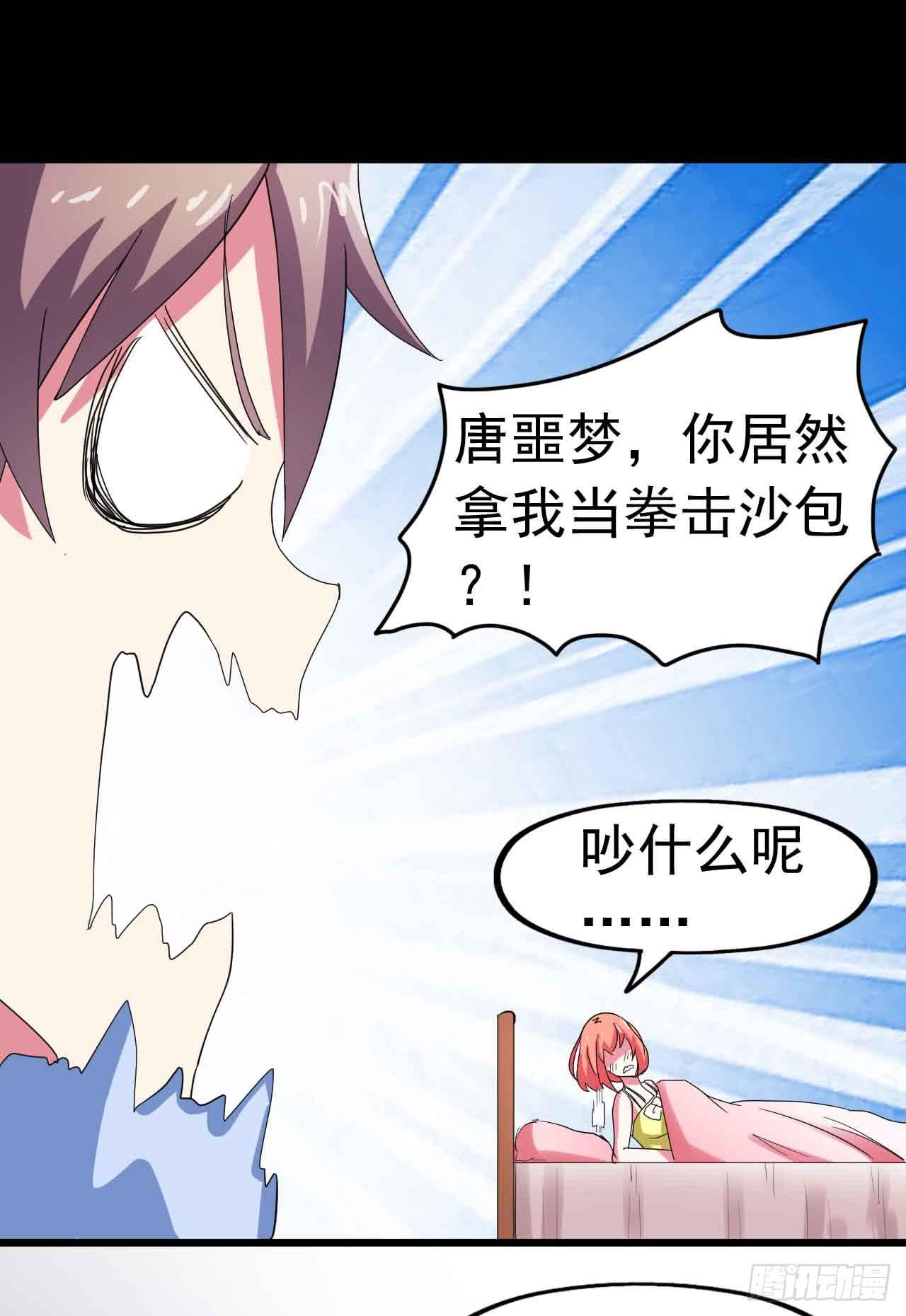 Part23&middot;噩梦的家之卷（二）(1/2)-第119话