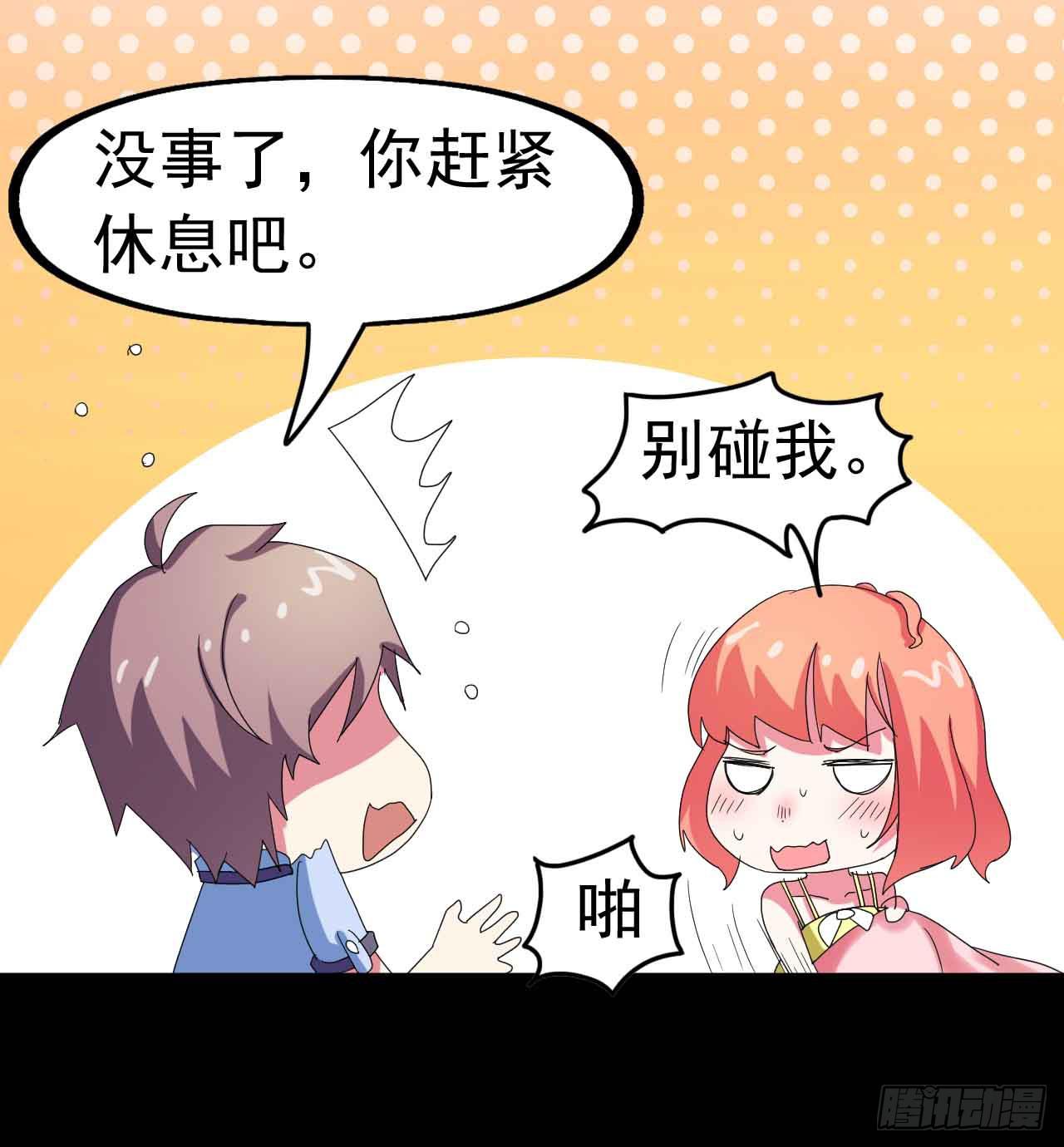 Part23&middot;噩梦的家之卷（二）(1/2)-第119话