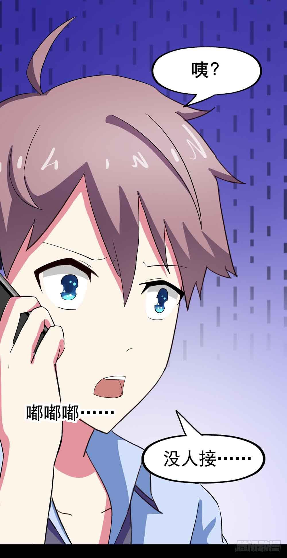 Part23&middot;噩梦的家之卷（二）(1/2)-第119话