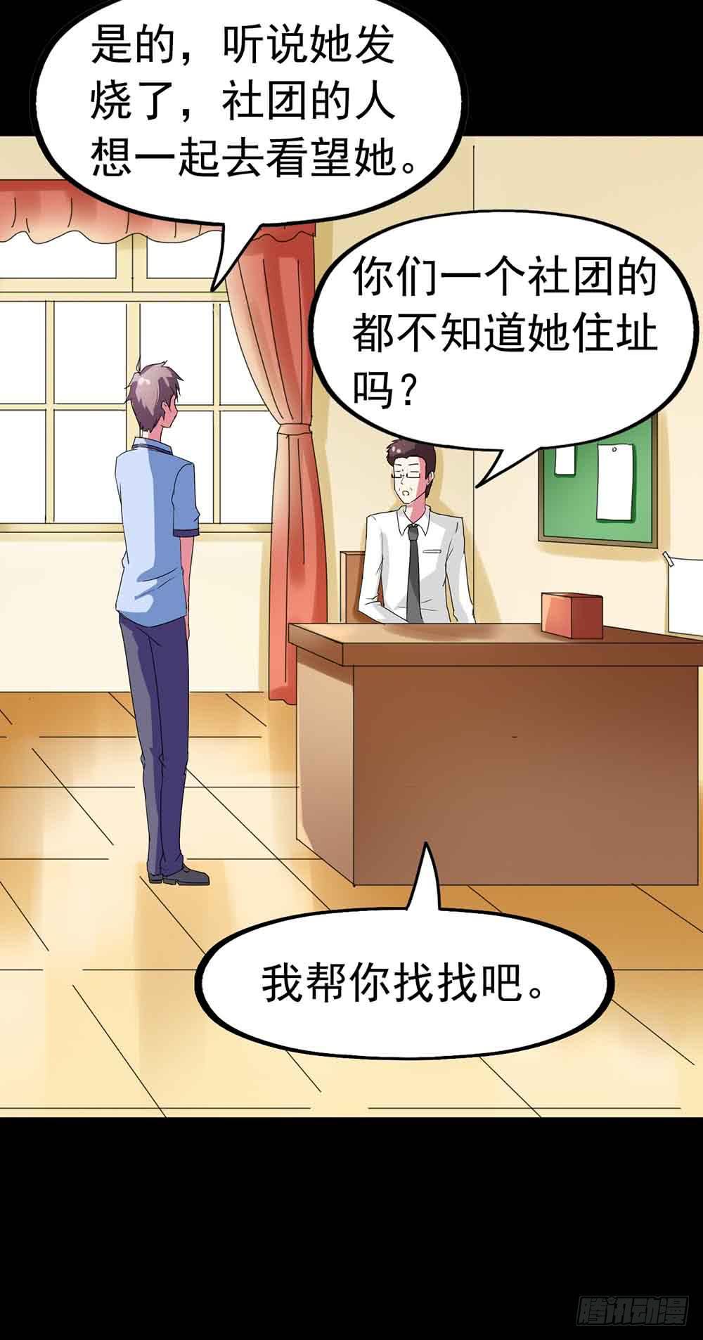 Part23&middot;噩梦的家之卷（二）(1/2)-第119话