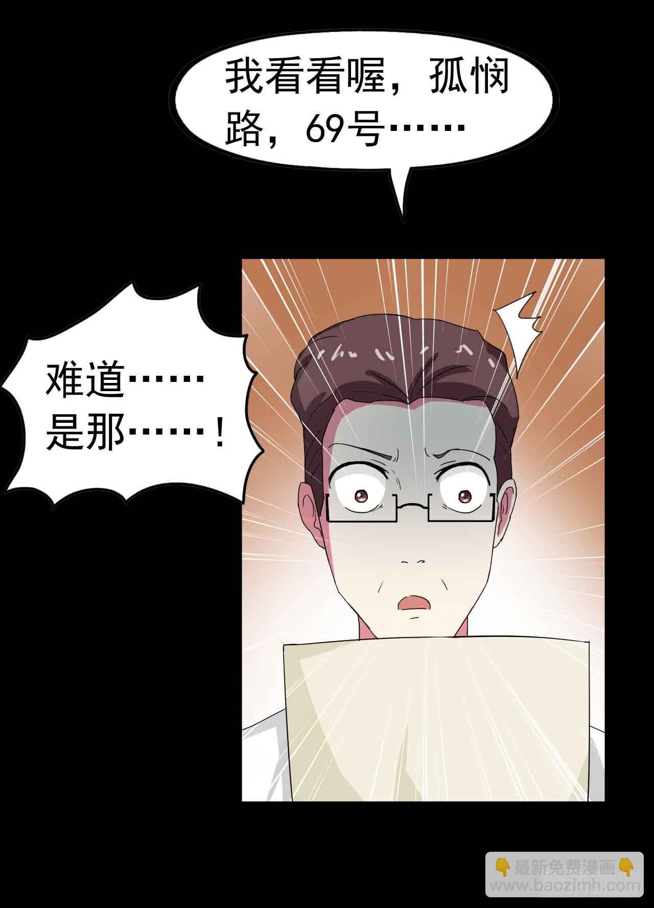 Part23&middot;噩梦的家之卷（二）(1/2)-第119话