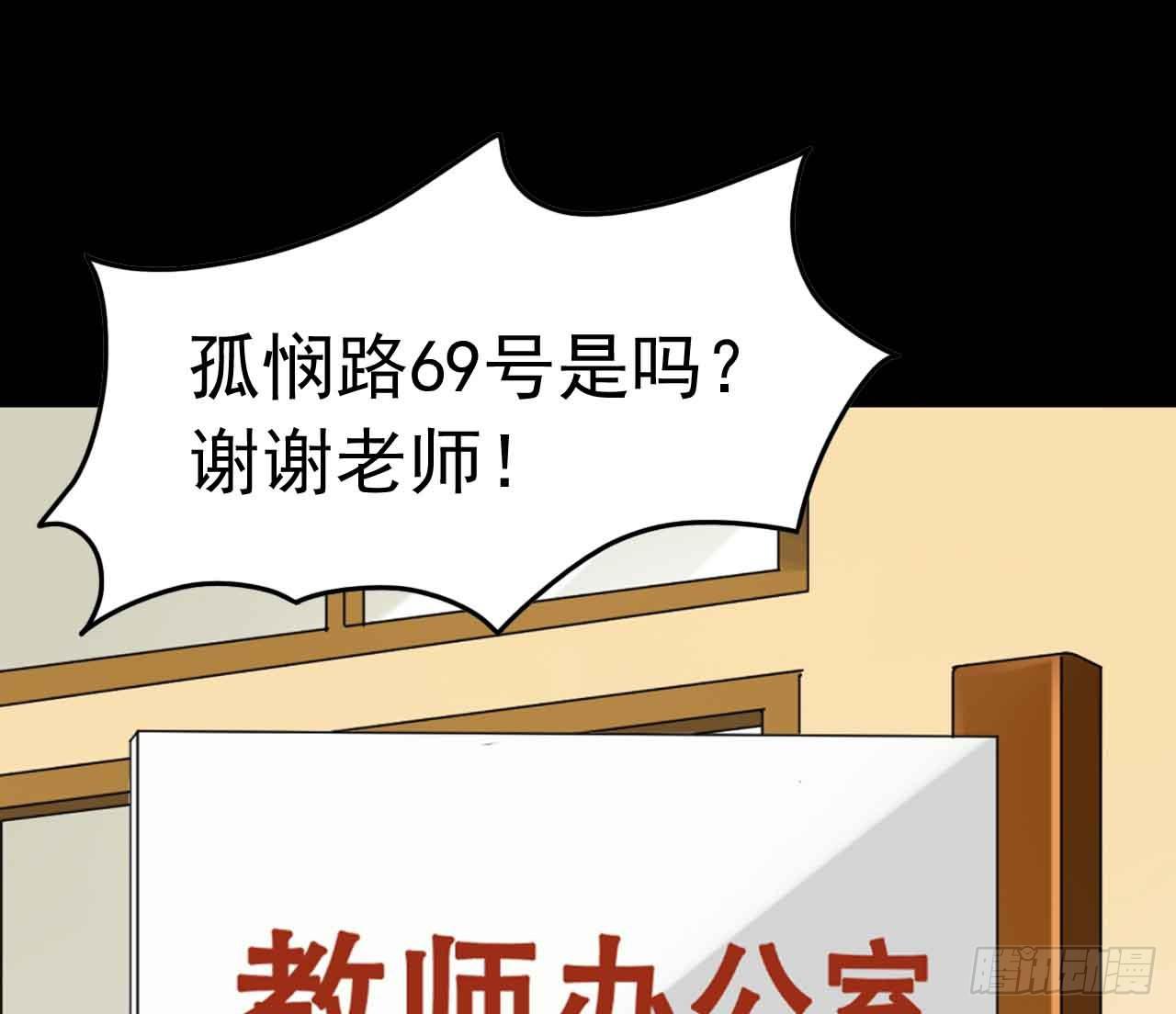 Part23&middot;噩梦的家之卷（二）(1/2)-第119话