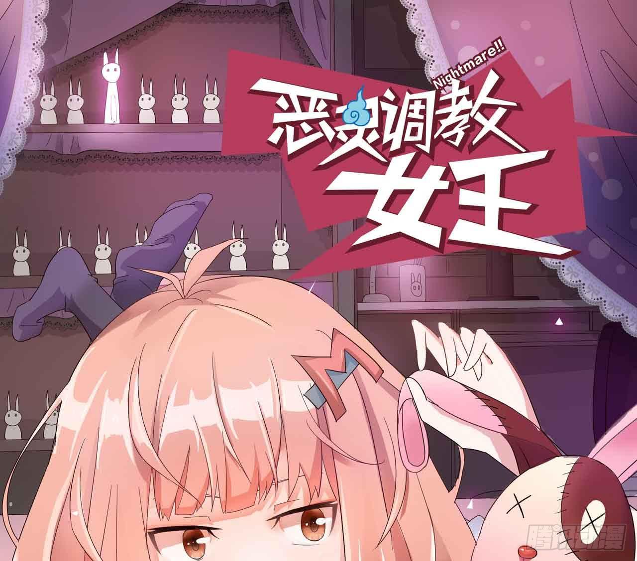 第三章&middot;怨念石之卷（一）(1/2)-第13话