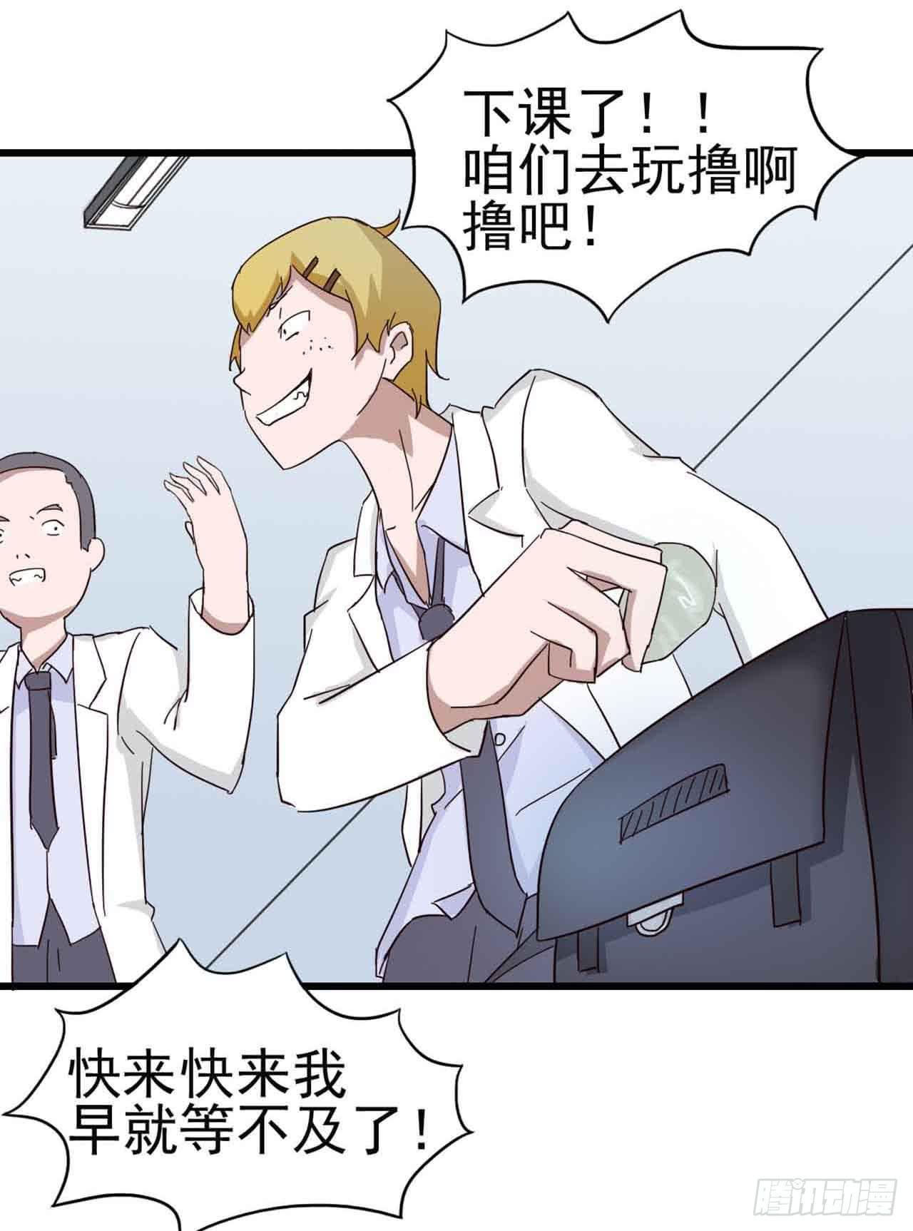 第三章&middot;怨念石之卷（一）(1/2)-第13话