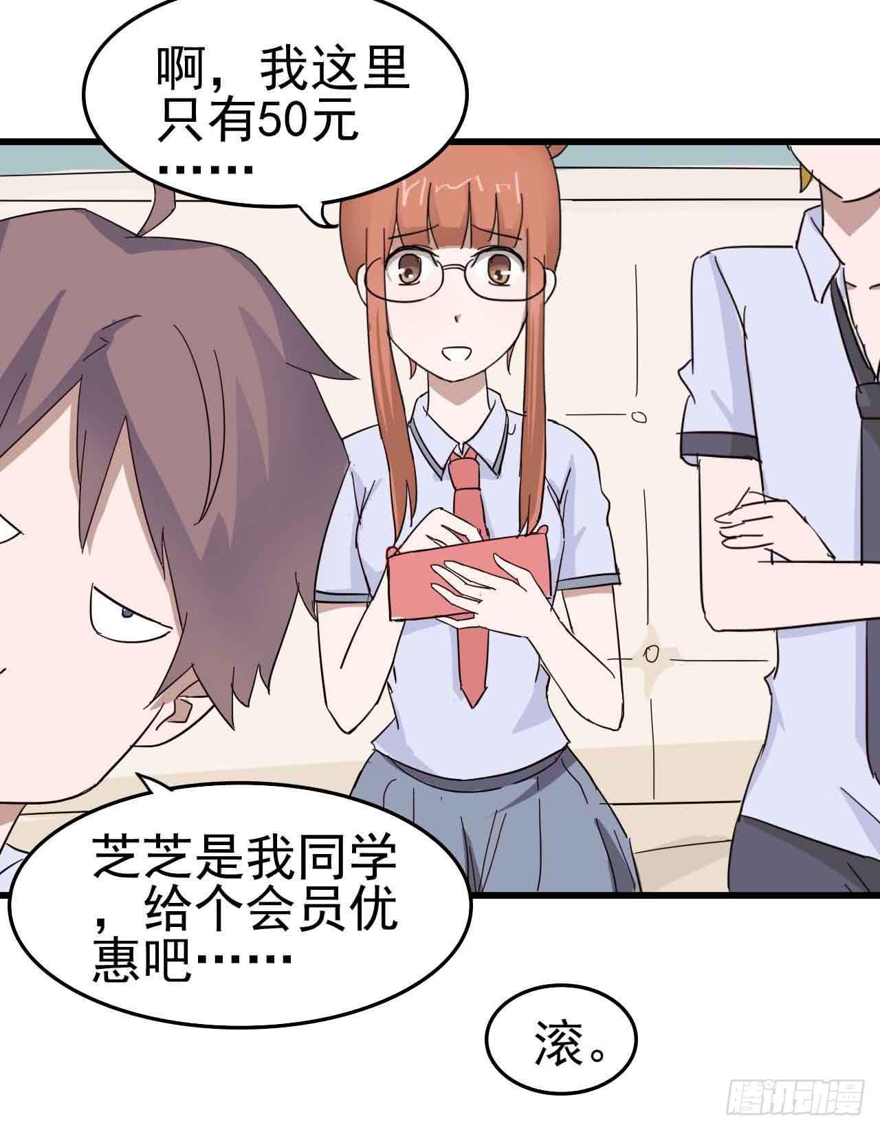 第三章&middot;怨念石之卷（一）(1/2)-第13话