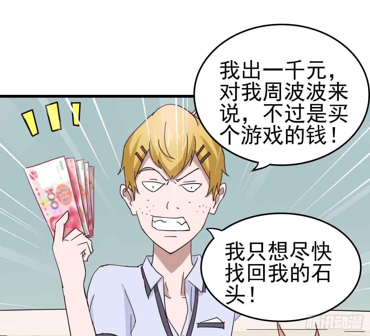 第三章&middot;怨念石之卷（一）(1/2)-第13话