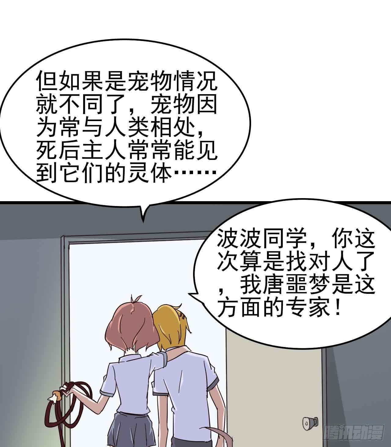 第三章&middot;怨念石之卷（一）(1/2)-第13话