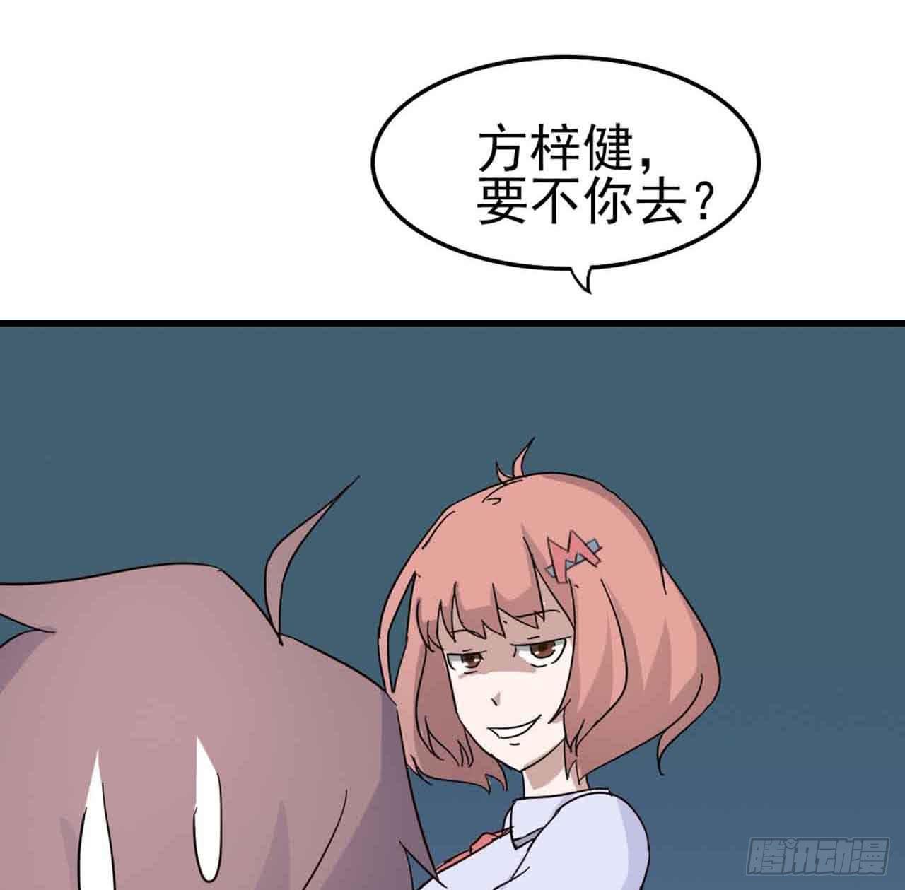 第三章&middot;怨念石之卷（一）(1/2)-第13话