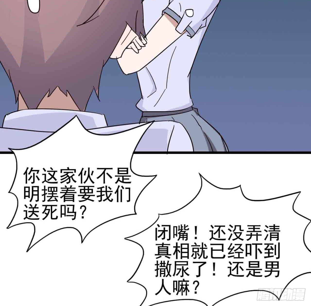 第三章&middot;怨念石之卷（一）(1/2)-第13话