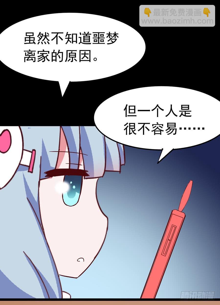 Part23&middot;噩梦的家之卷（四）(1/2)-第121话