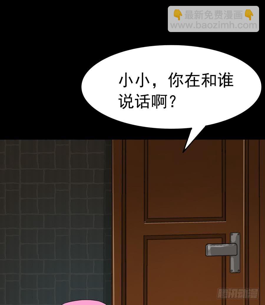 Part23&middot;噩梦的家之卷（四）(1/2)-第121话