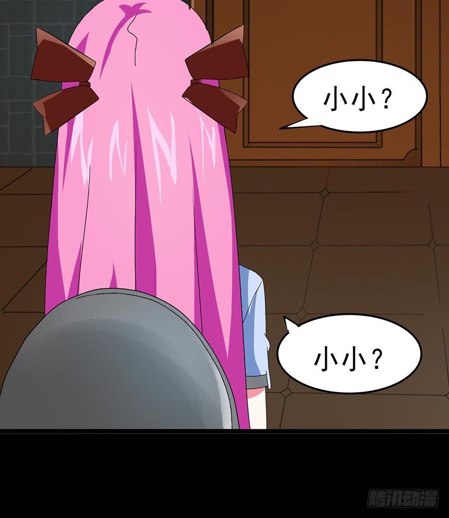 Part23&middot;噩梦的家之卷（四）(1/2)-第121话