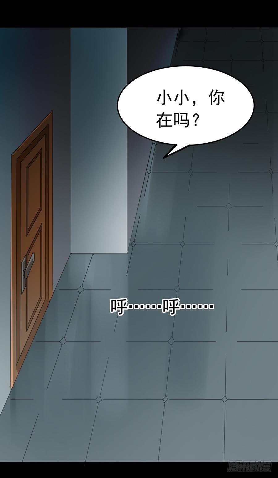 Part23&middot;噩梦的家之卷（四）(1/2)-第121话