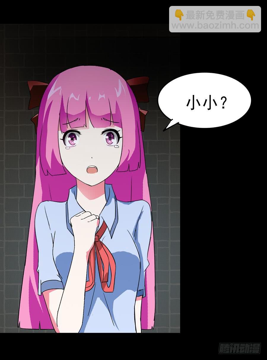 Part23&middot;噩梦的家之卷（四）(1/2)-第121话