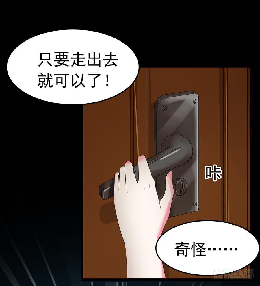 Part23&middot;噩梦的家之卷（四）(1/2)-第121话