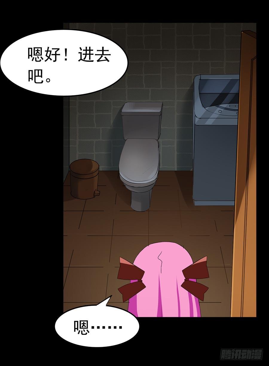 Part23&middot;噩梦的家之卷（四）(1/2)-第121话