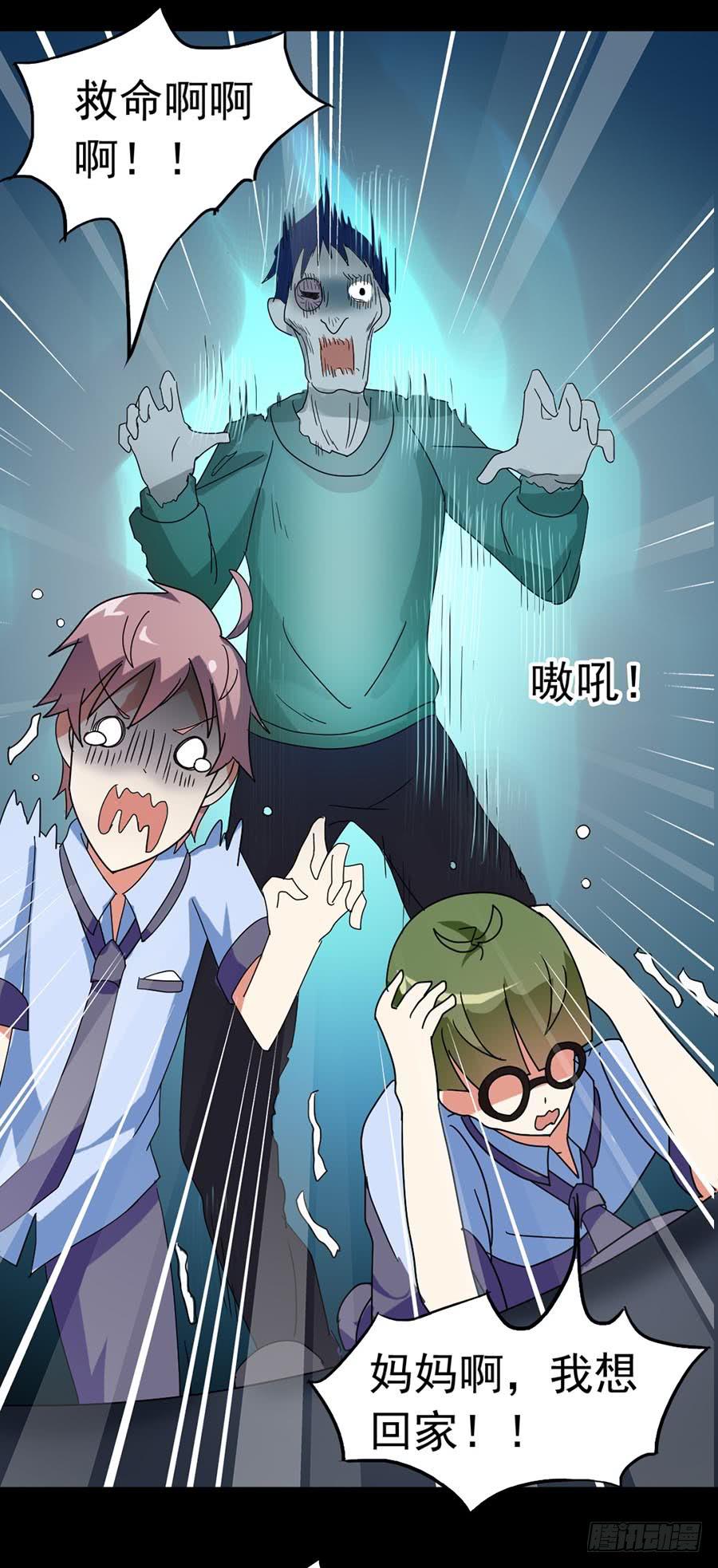 Part23&middot;噩梦的家之卷（四）(1/2)-第121话