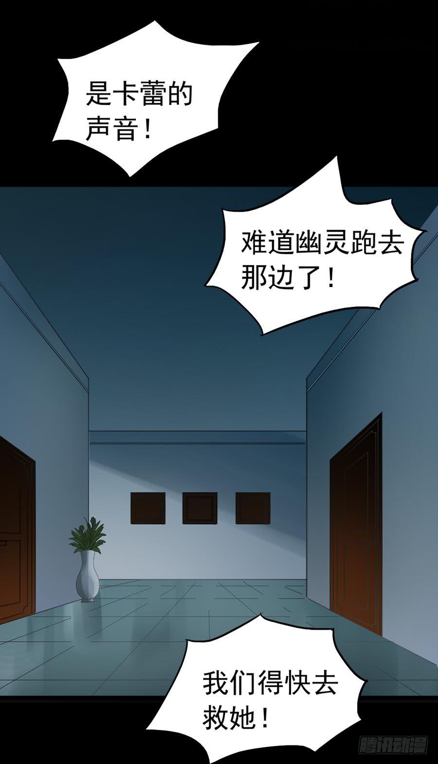 Part23&middot;噩梦的家之卷（四）(1/2)-第121话