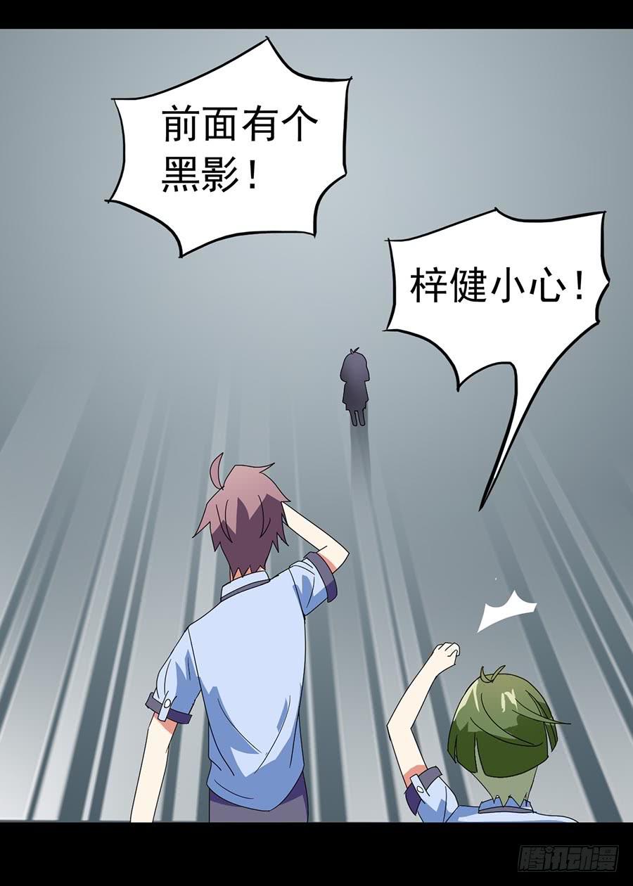 Part23&middot;噩梦的家之卷（四）(1/2)-第121话