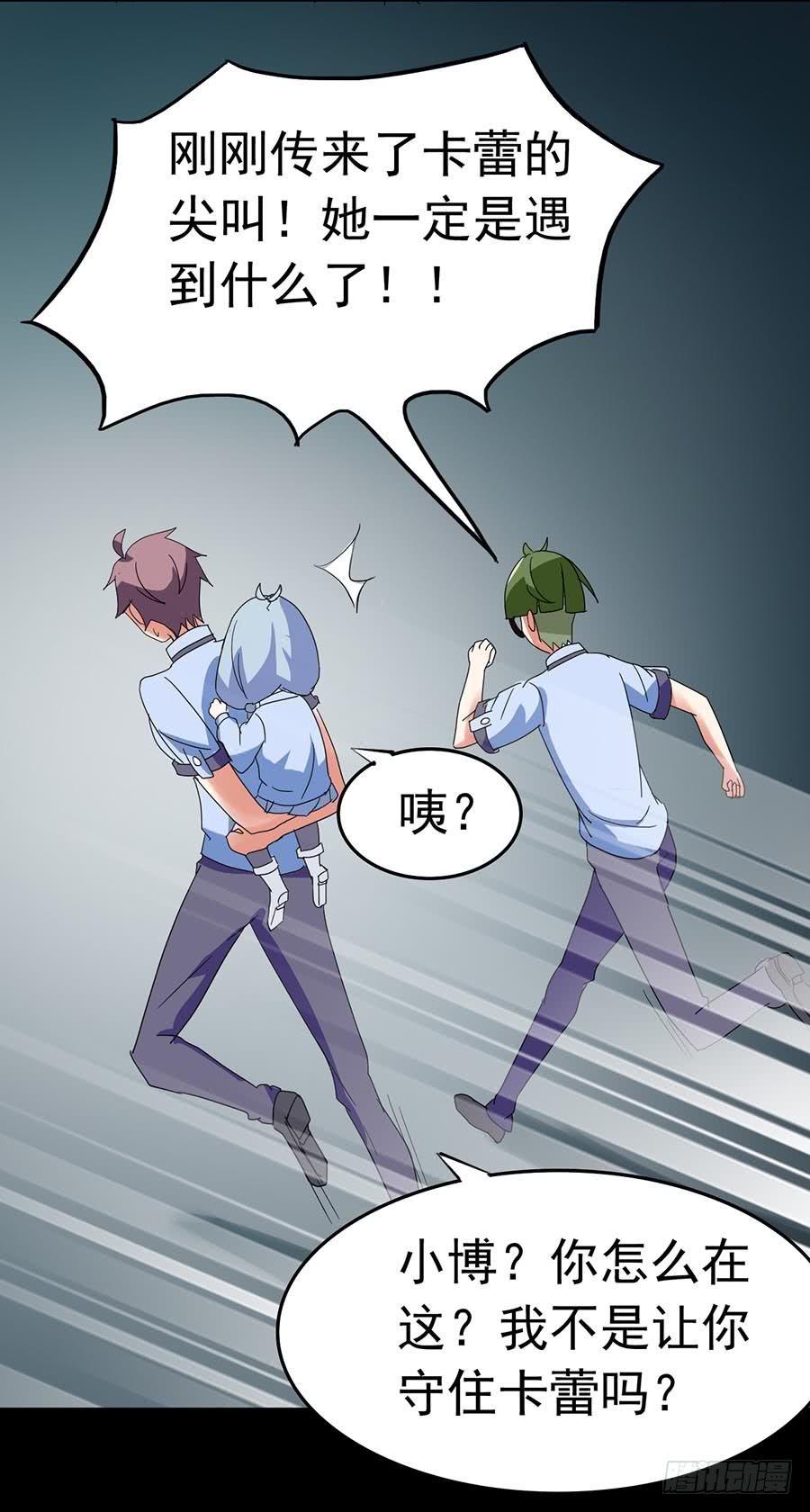 Part23&middot;噩梦的家之卷（四）(1/2)-第121话